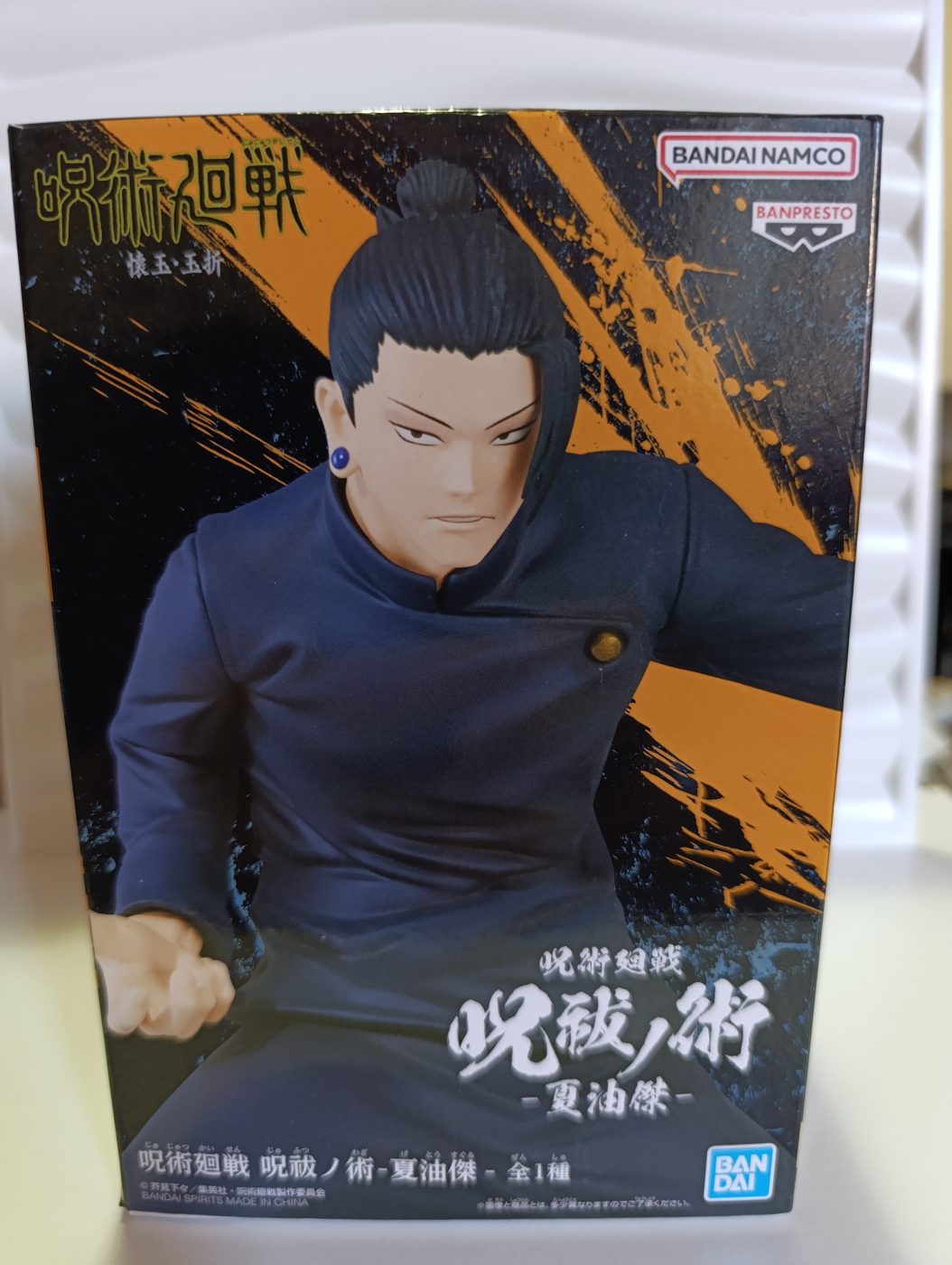 Jojutsu Kaisen Geto